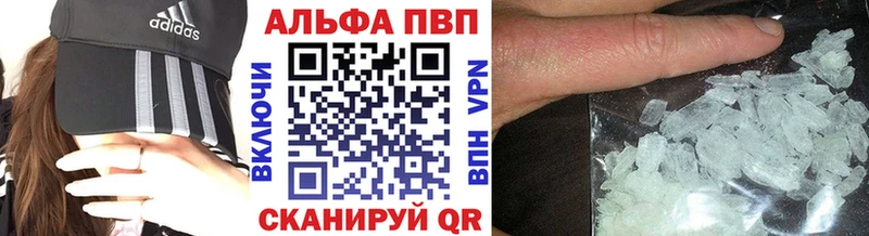 Альфа ПВП VHQ  цены   Алупка 
