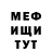 Первитин Methamphetamine Kevin Besemer