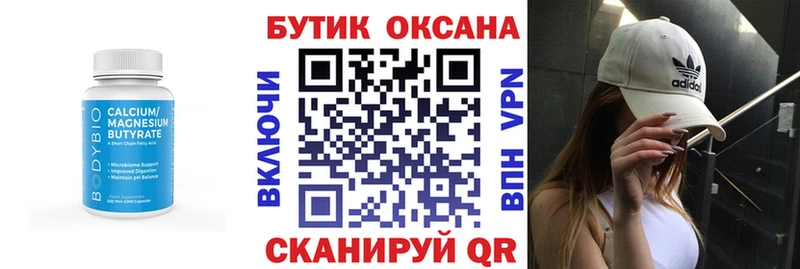 купить наркотик  Алупка  БУТИРАТ BDO 
