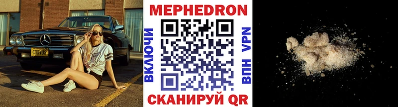 Меф VHQ  Алупка 